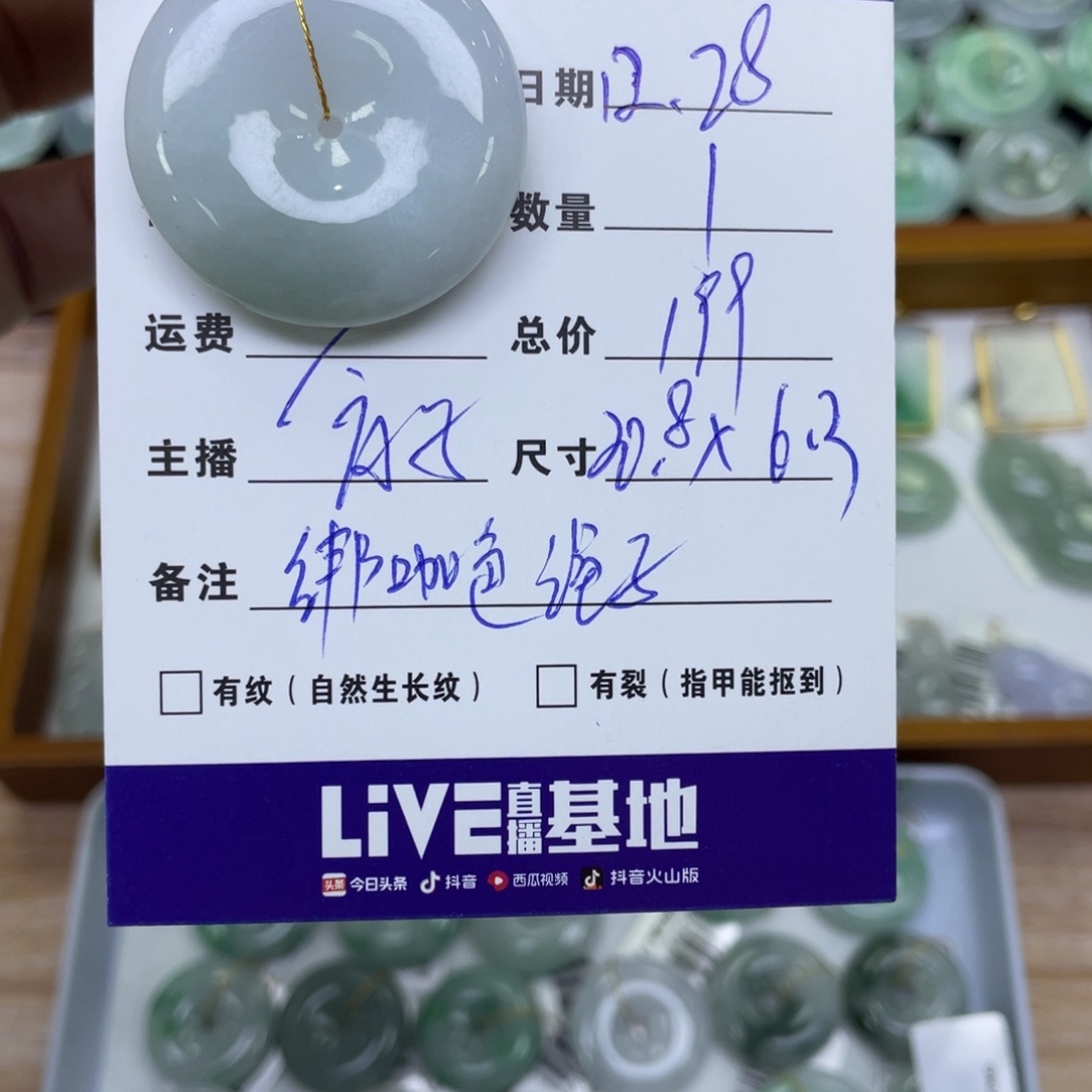 颈饰未镶嵌翡翠o*平安