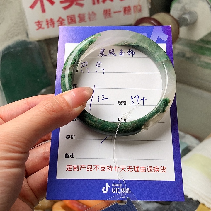 思***思石英质玉未镶嵌手镯