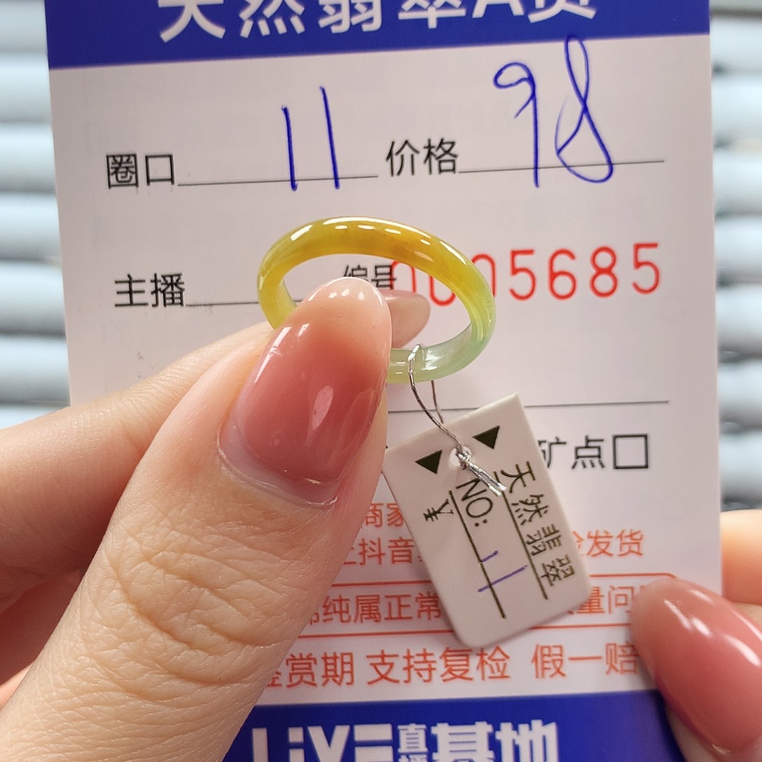 翡翠戒指未镶嵌翡翠