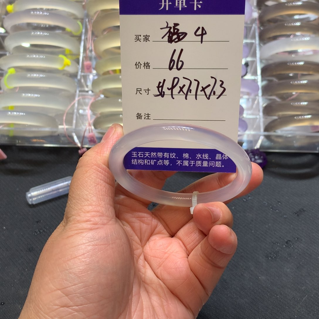 玛瑙/玉髓手镯未镶嵌白月光圆条