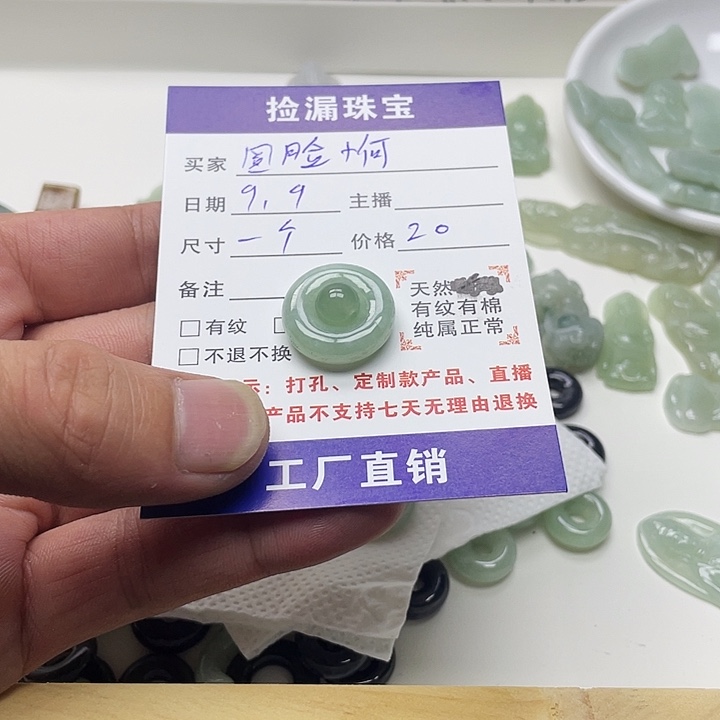 散珠翡翠天然缅甸翡翠吊坠