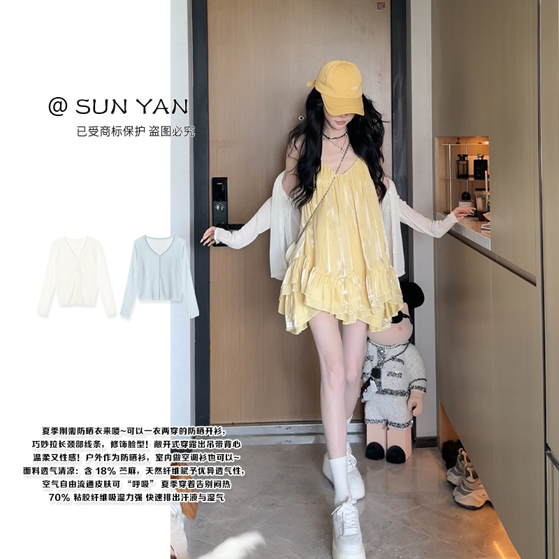 孙妍夏款【白汀开衫】防晒开衫外搭薄款透气短款披肩空调衫上衣女