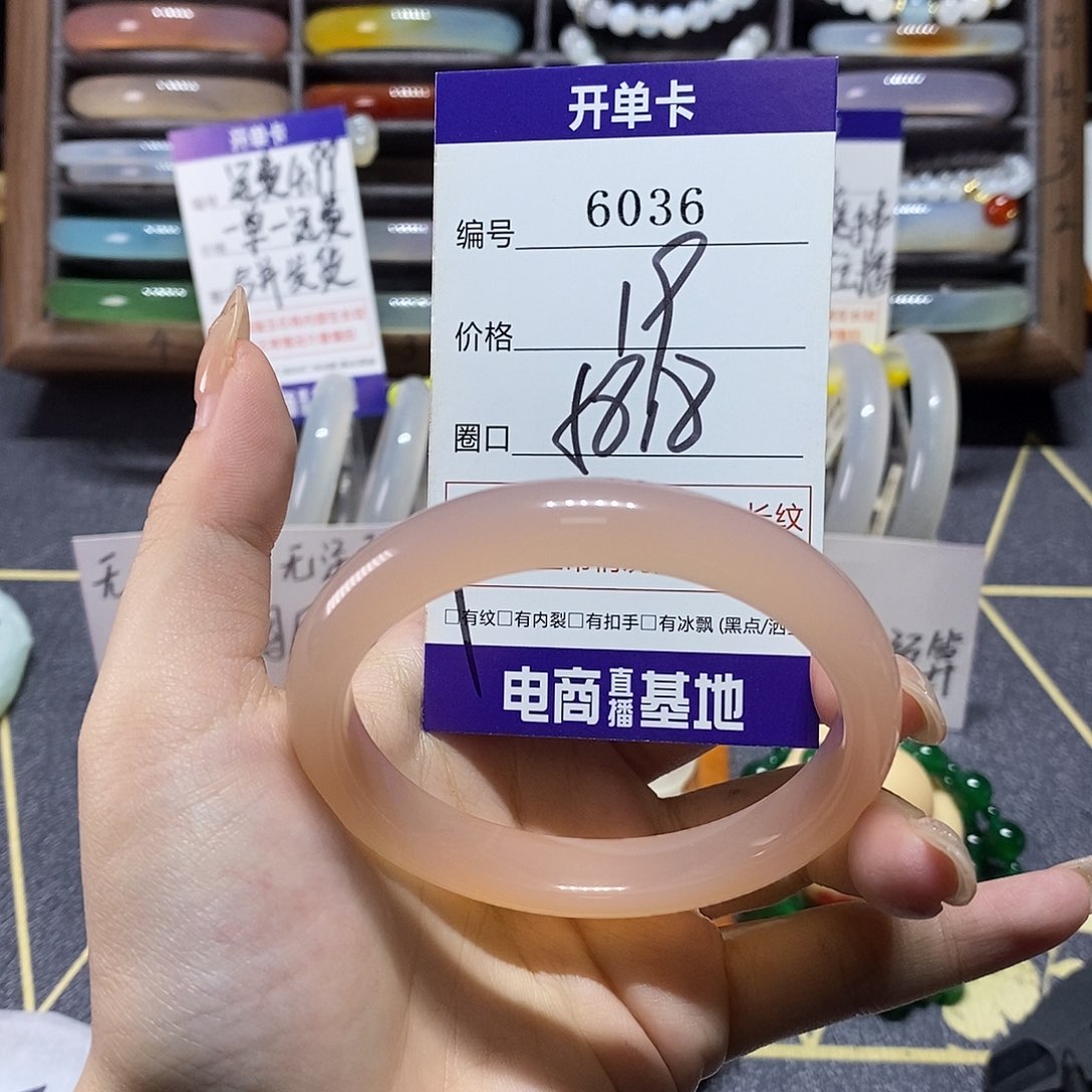玛瑙/玉髓未镶嵌手镯6036
