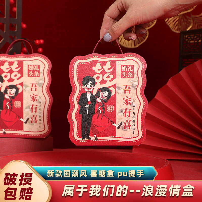 喜糖盒子2025新款结婚专用伴手礼空盒糖果包装婚礼糖果礼盒高级感