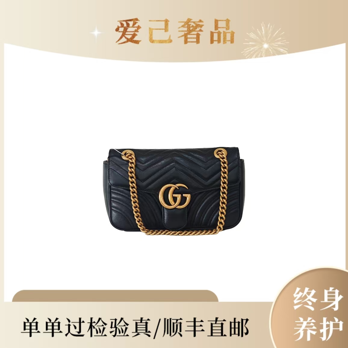 95新 GUCCI/古驰 黑金马蒙26/斜挎包/单肩包