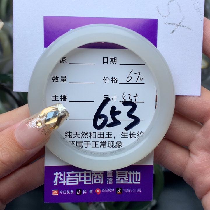 和田玉手镯未镶嵌?*凤