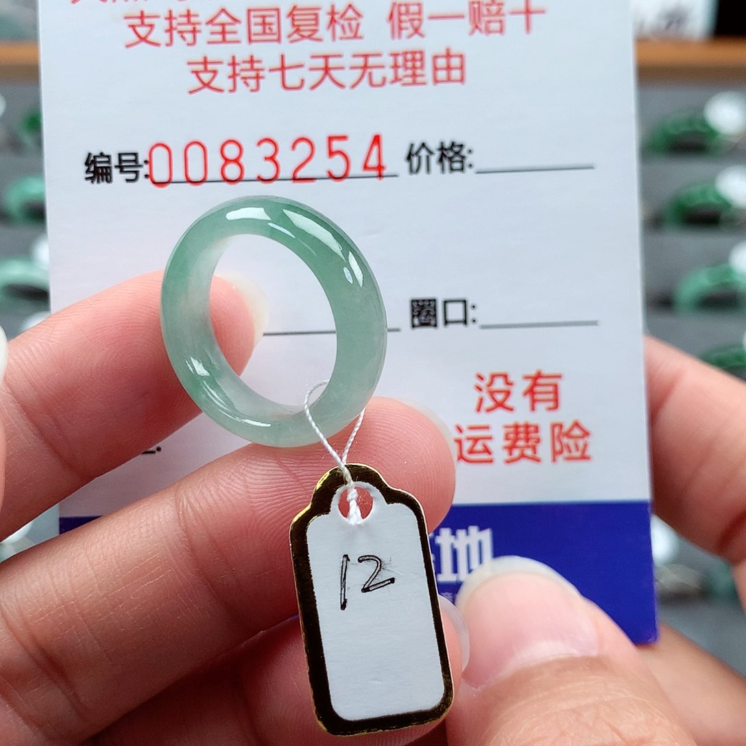 翡翠戒指未镶嵌12号