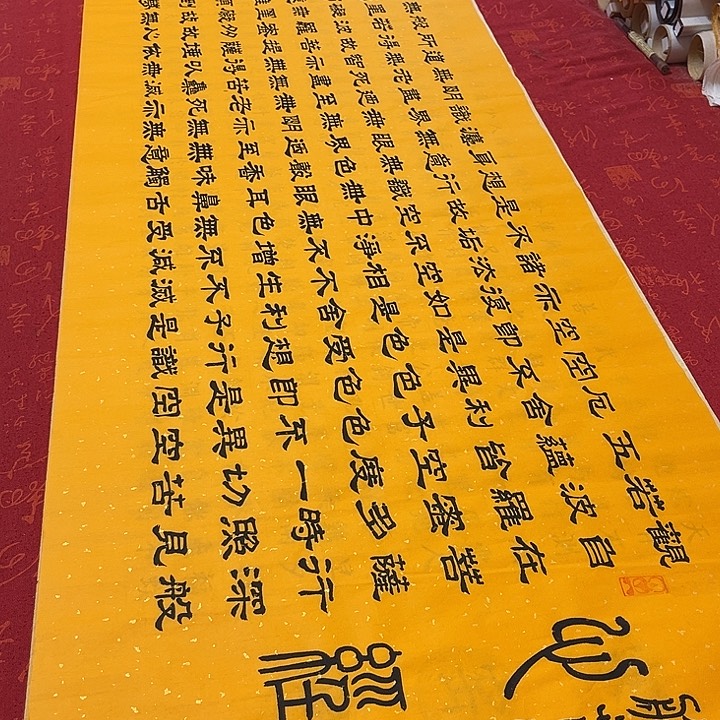 书法心。经隶书洒金180✖️48厘米左右