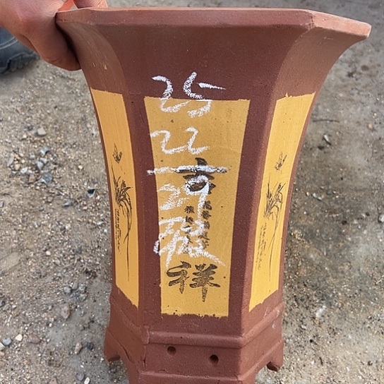 紫砂工艺厂……紫砂工艺厂、
