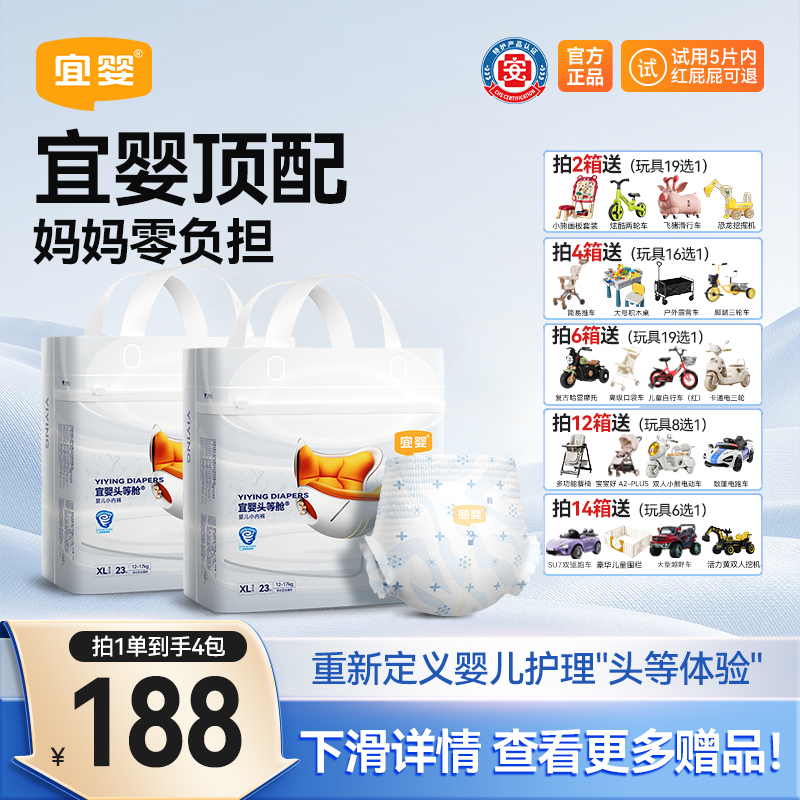 【直播顶配】宜婴头等舱纸尿裤超柔软云感拉拉裤帝王花超薄亲肤男女商品图