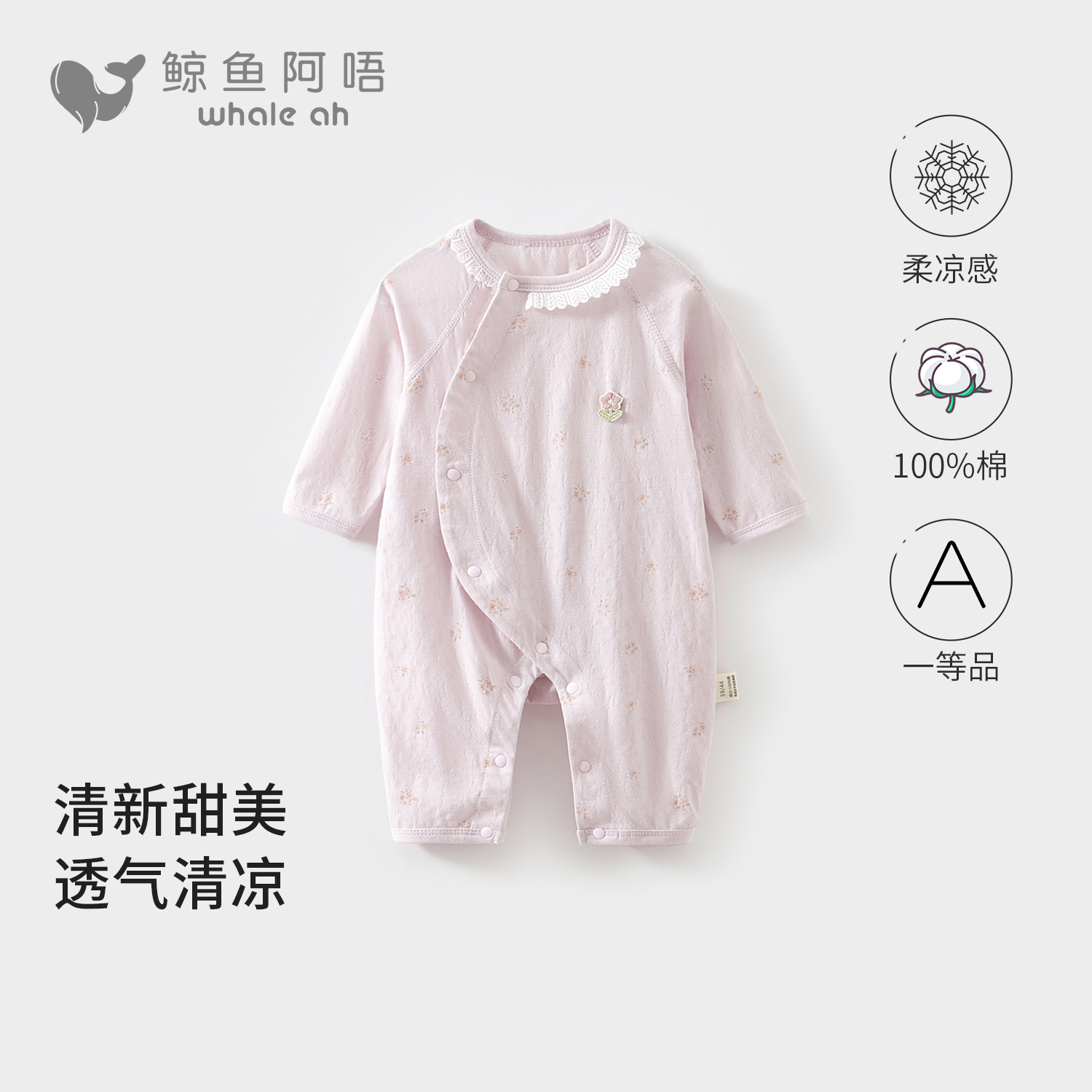 女宝宝婴儿连体衣夏季长袖宝宝衣服薄款提花哈衣透气新生儿爬爬服