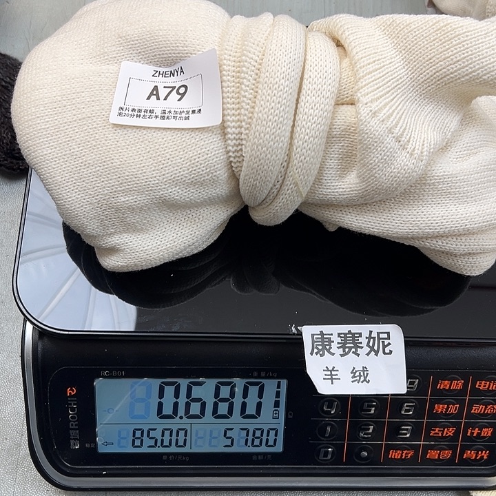 羊绒79羊绒拆片0.68