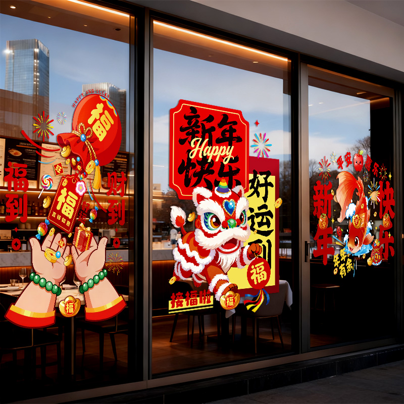 2026年马年创意氛围客厅玻璃装饰新年新款窗户橱窗经典贴