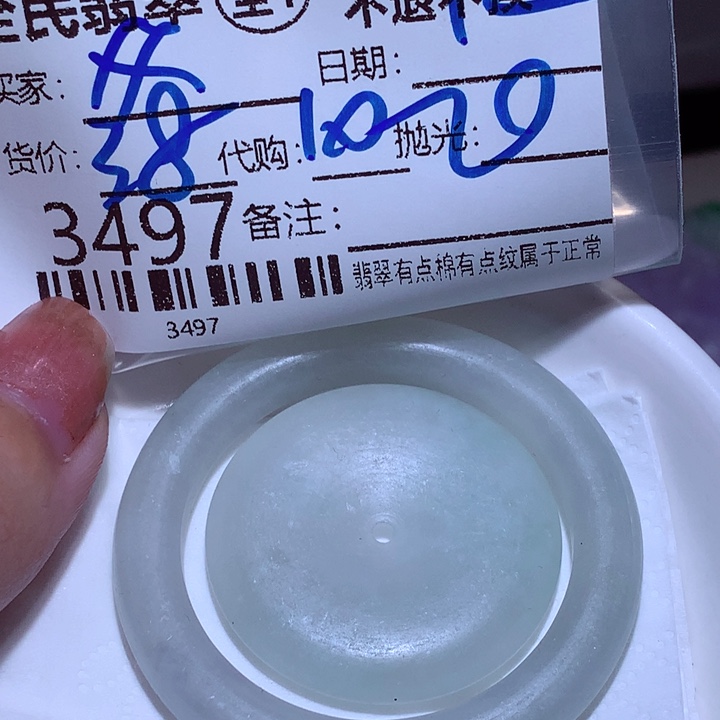 父***兵定制翡翠未镶嵌这