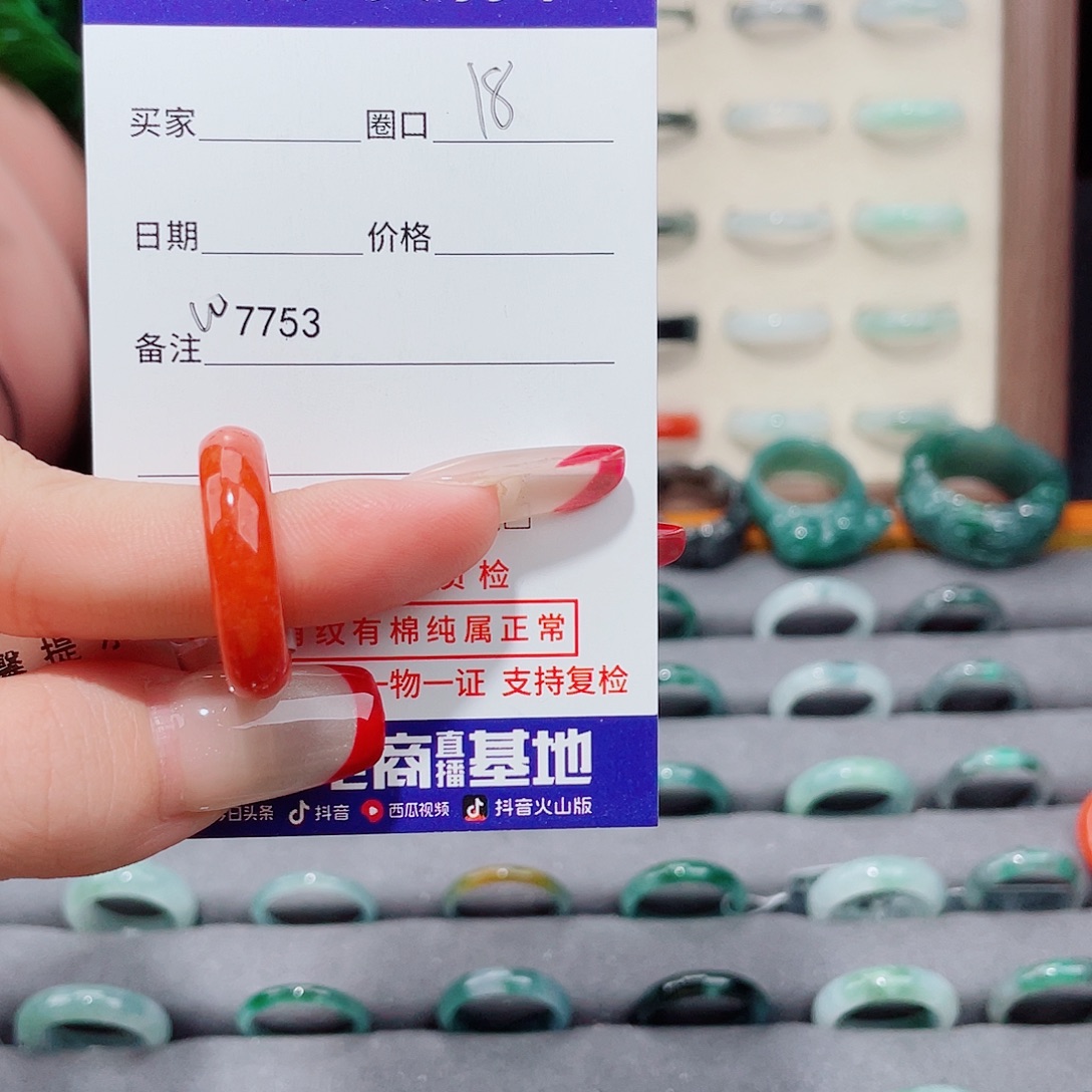 羽***廷翡翠未镶嵌戒指W7753