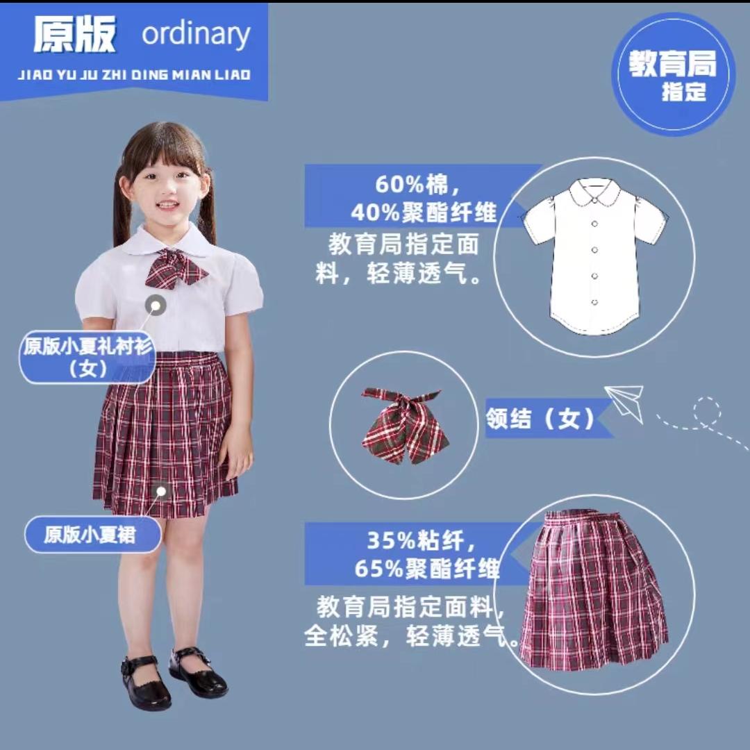 深圳校服夏季礼服秋季礼服