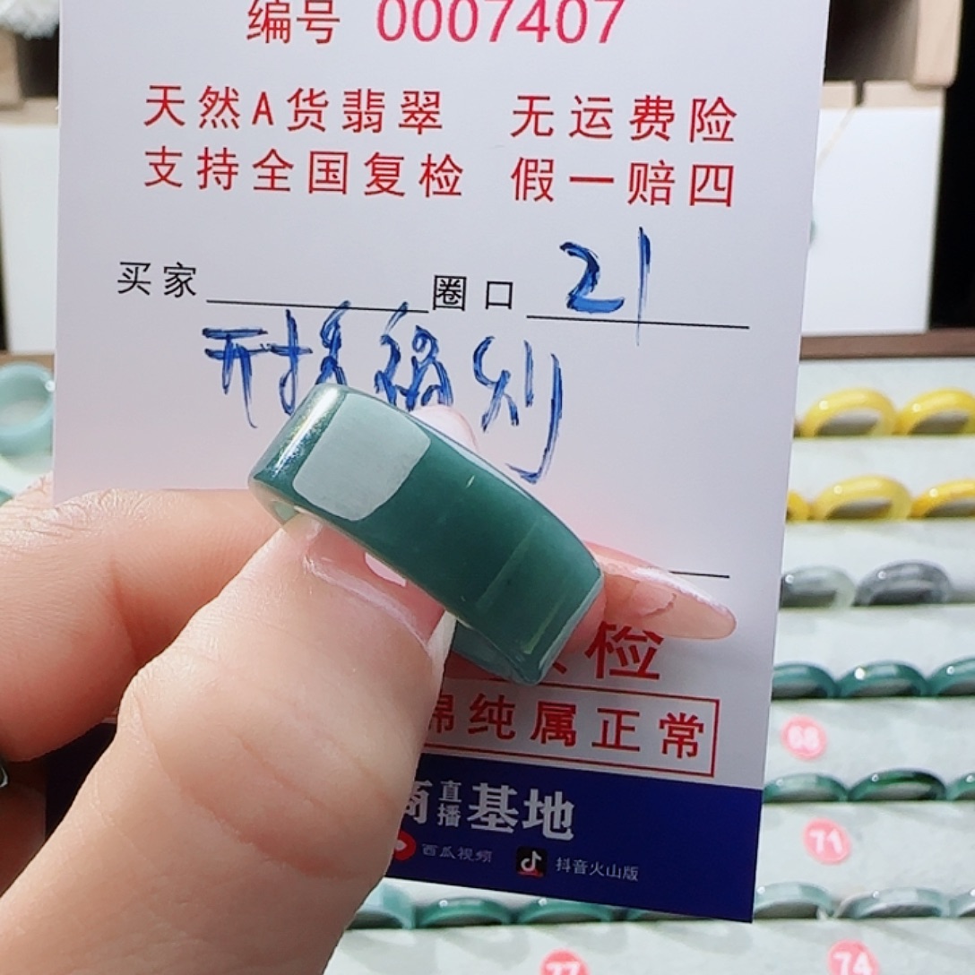 未镶嵌戒指翡翠戒指