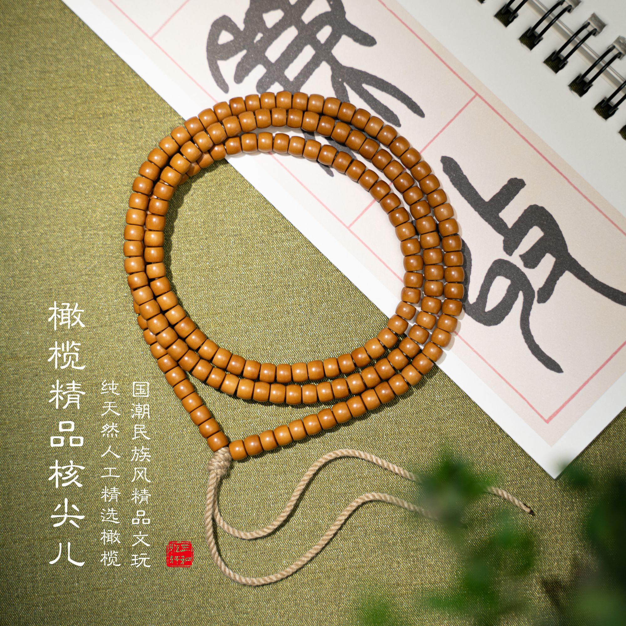 橄榄精品核尖儿5＋mm