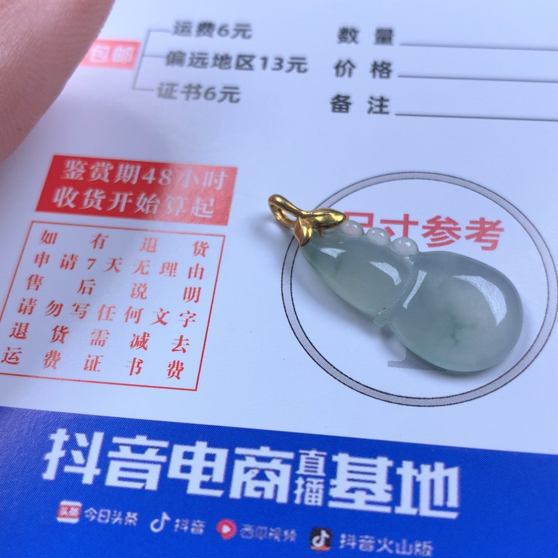 【闪购商品】翡翠颈饰18K金镶嵌翡翠