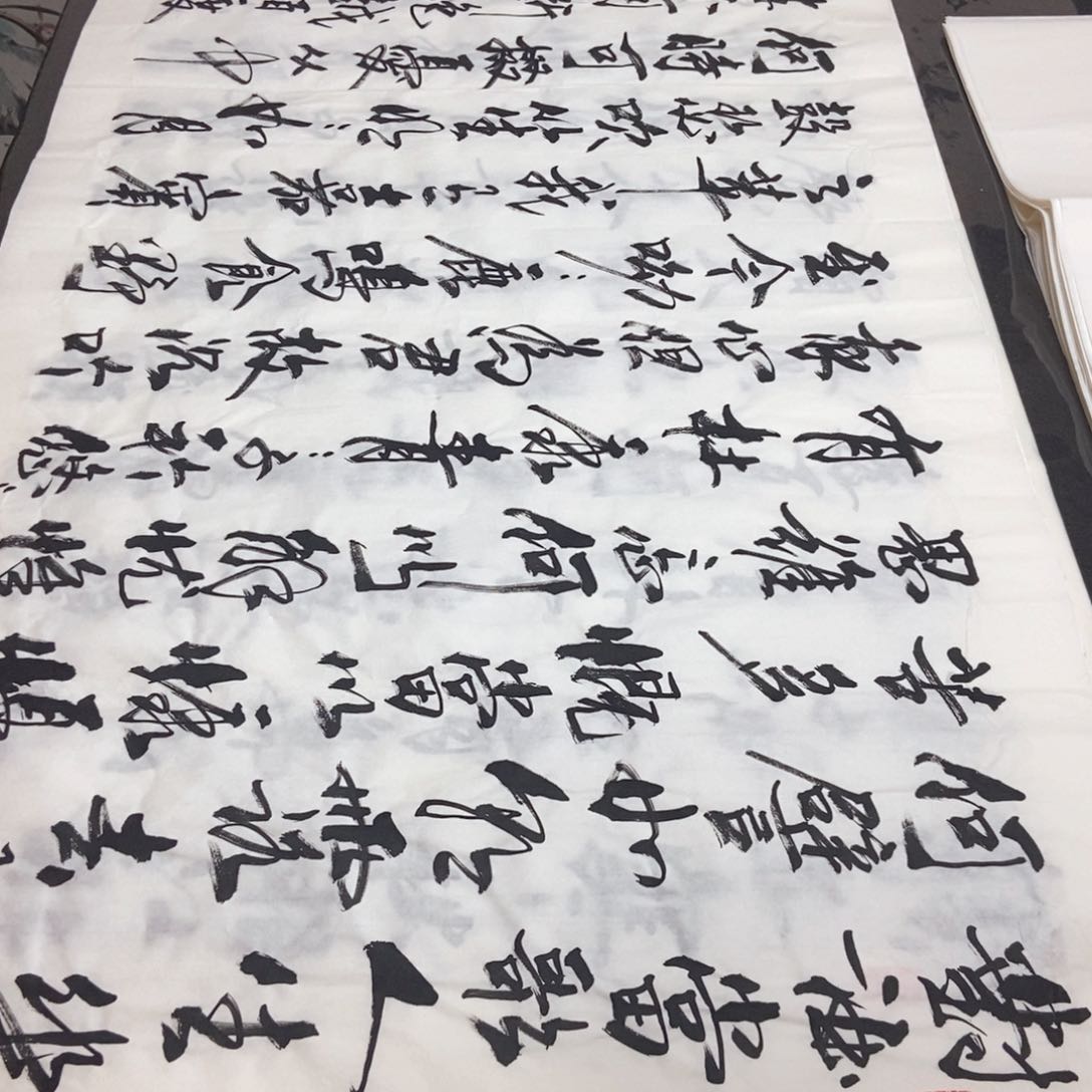 书法老师精品书法