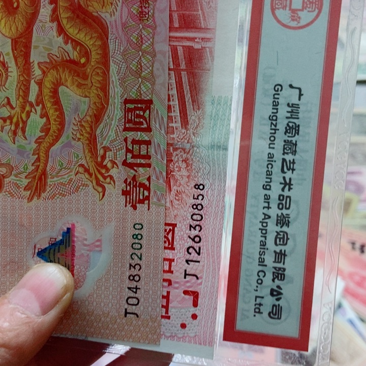 航*全新原票大龙建国全新原票0000000000