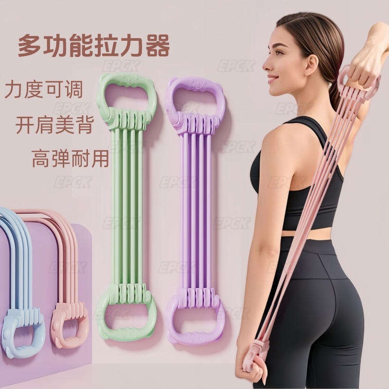 EPCK【可调节力度】拉力器可拆卸开肩美背瑜伽拉伸结实耐用拉力绳8