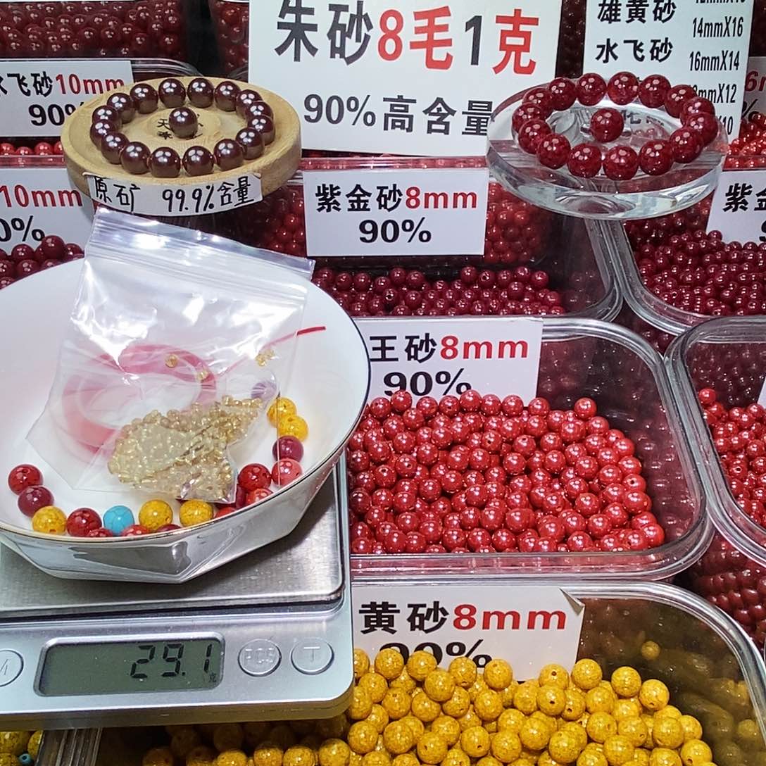 天然辰砂全品各5颗