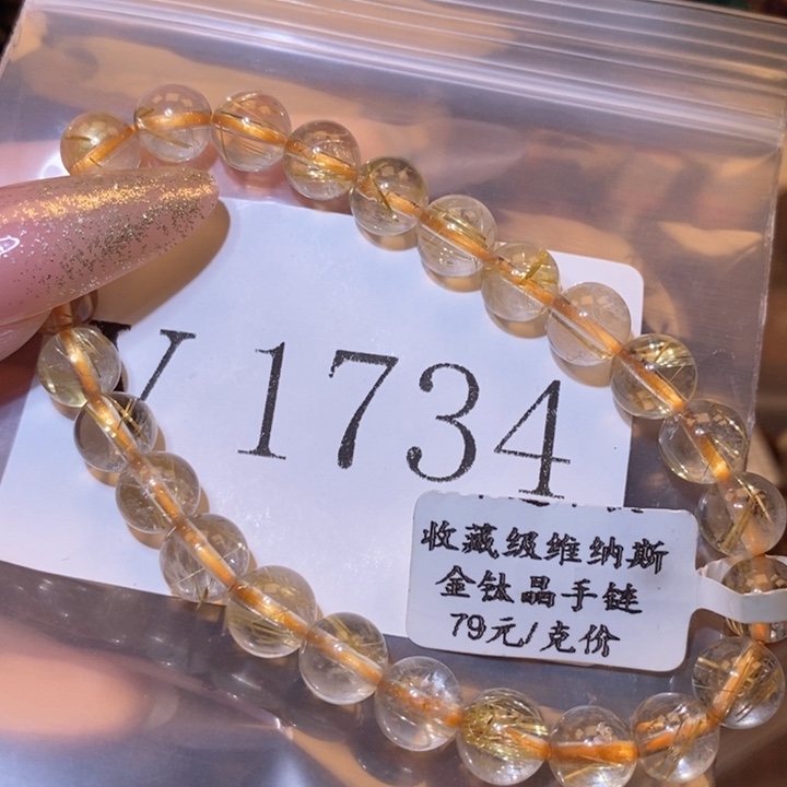 水晶手链未镶嵌6687788888888 