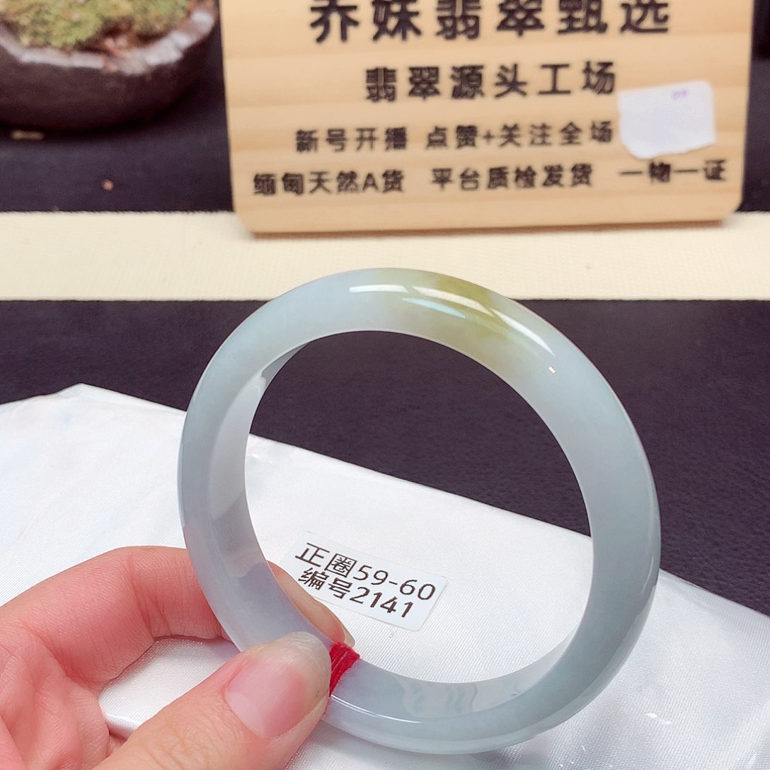 翡翠手镯未镶嵌2141号