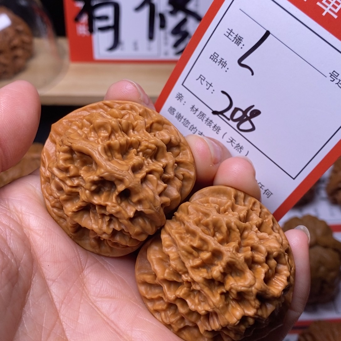 文玩核桃把件42龙鳞纹208号