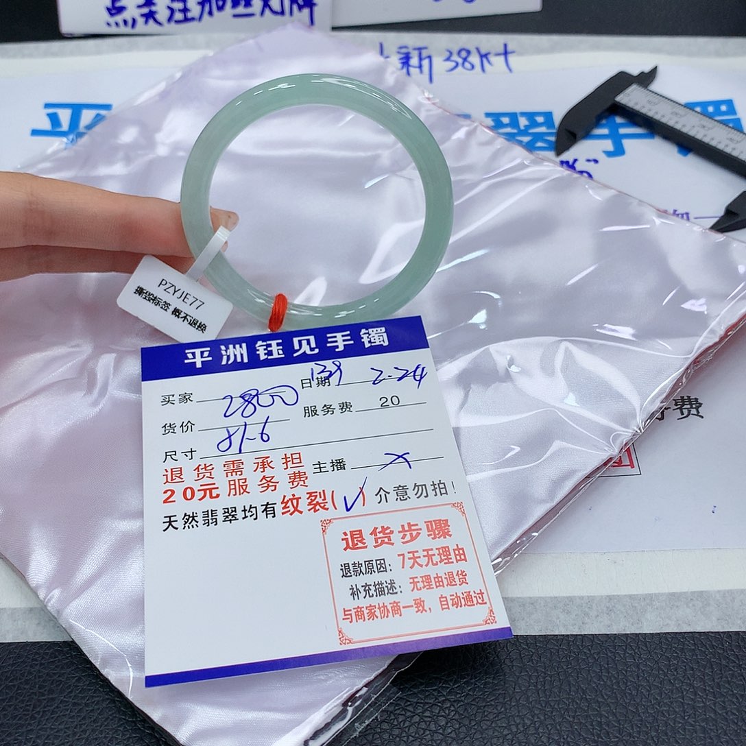 翡翠手镯未镶嵌svttbbumimimom