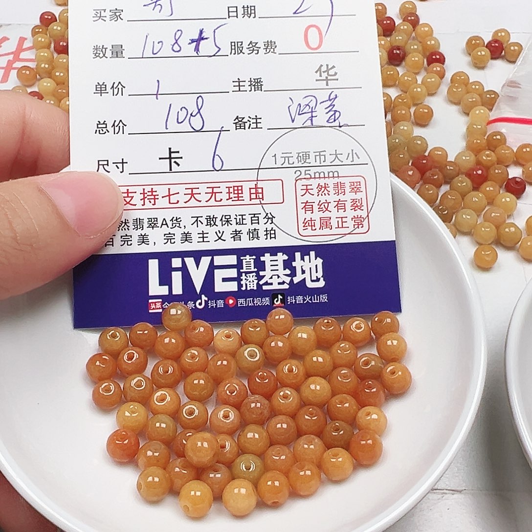 哥***翡翠散珠多样性发货