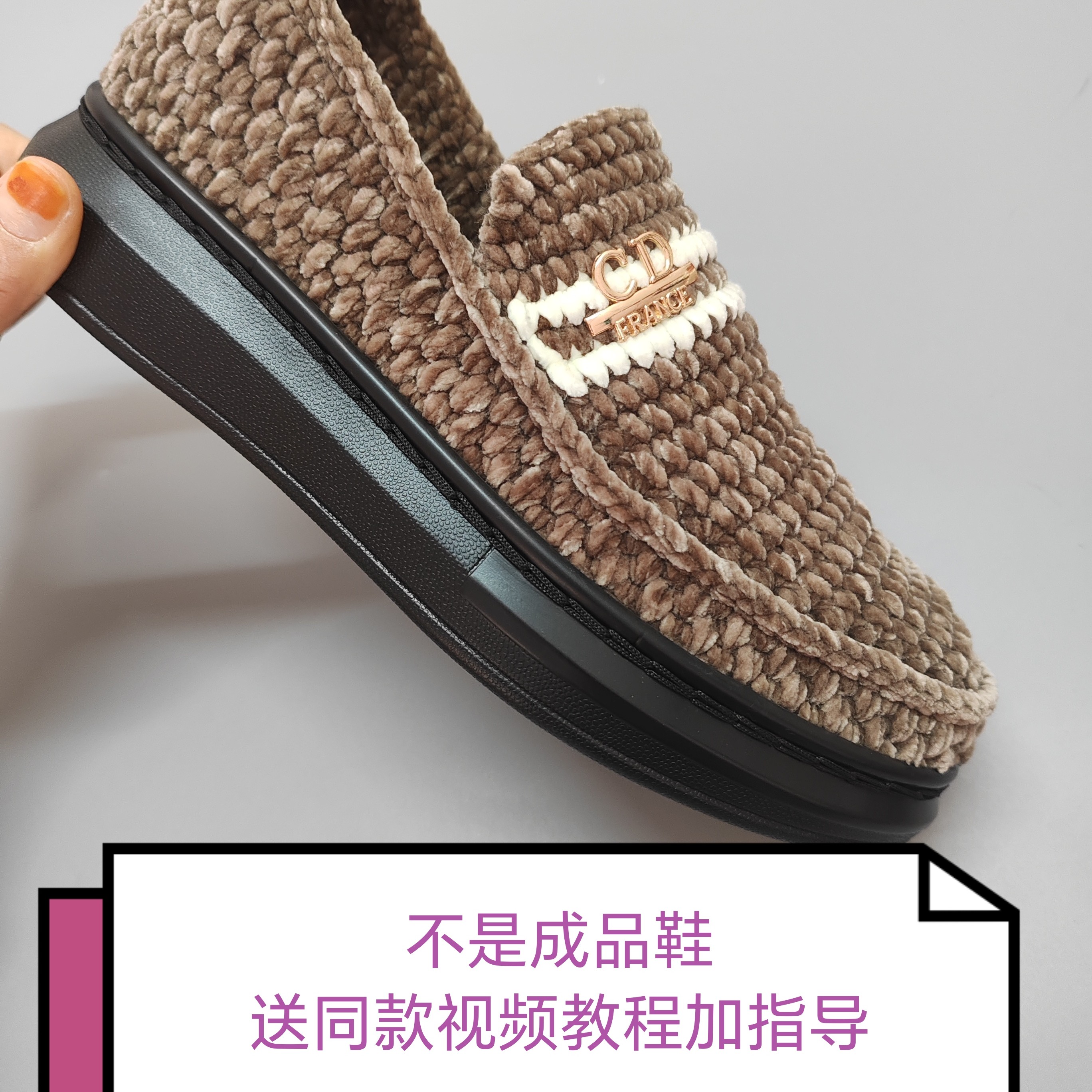 冬季麦昆底三道杠毛线材料豆豆鞋材料不是成品送钩针