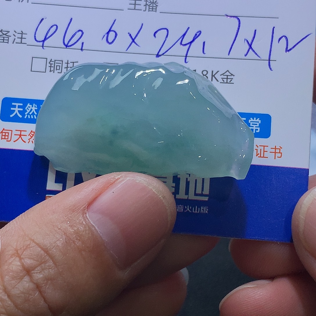 要***s翡翠未镶嵌挂件翡翠
