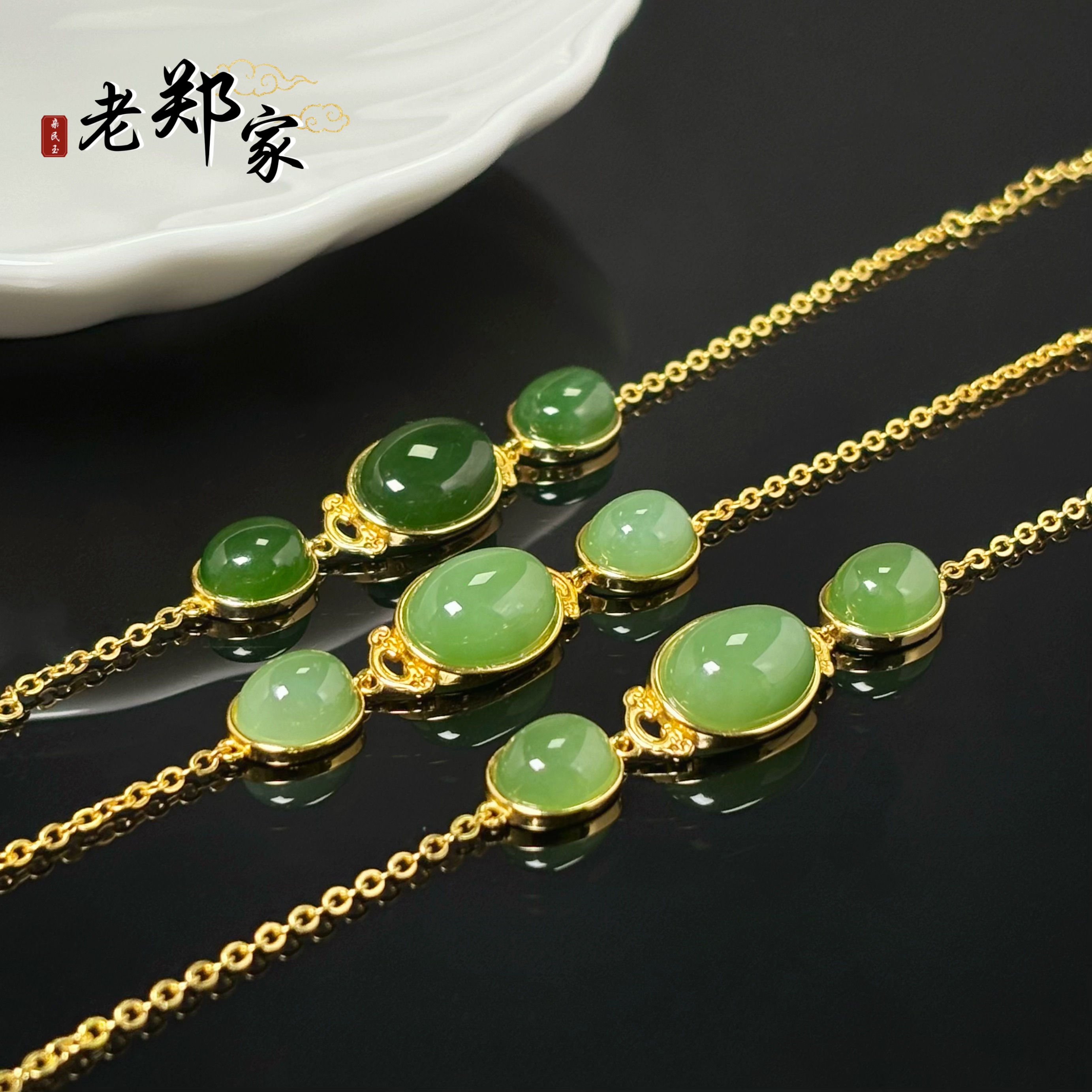 【老郑家】925银镶和田玉手链(多样性发1件）SM02