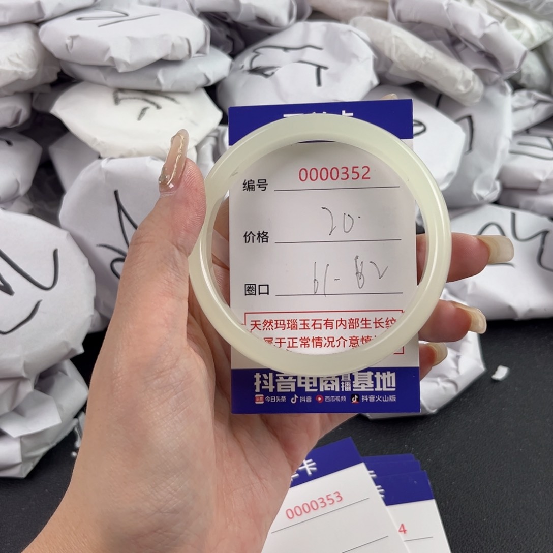 玛瑙/玉髓手镯未镶嵌352