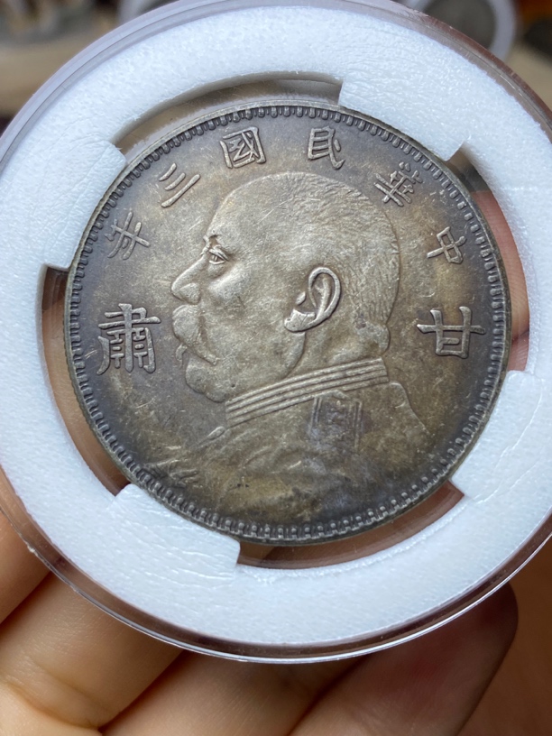 现代工艺品三年甘肃版真银银元，按图发货