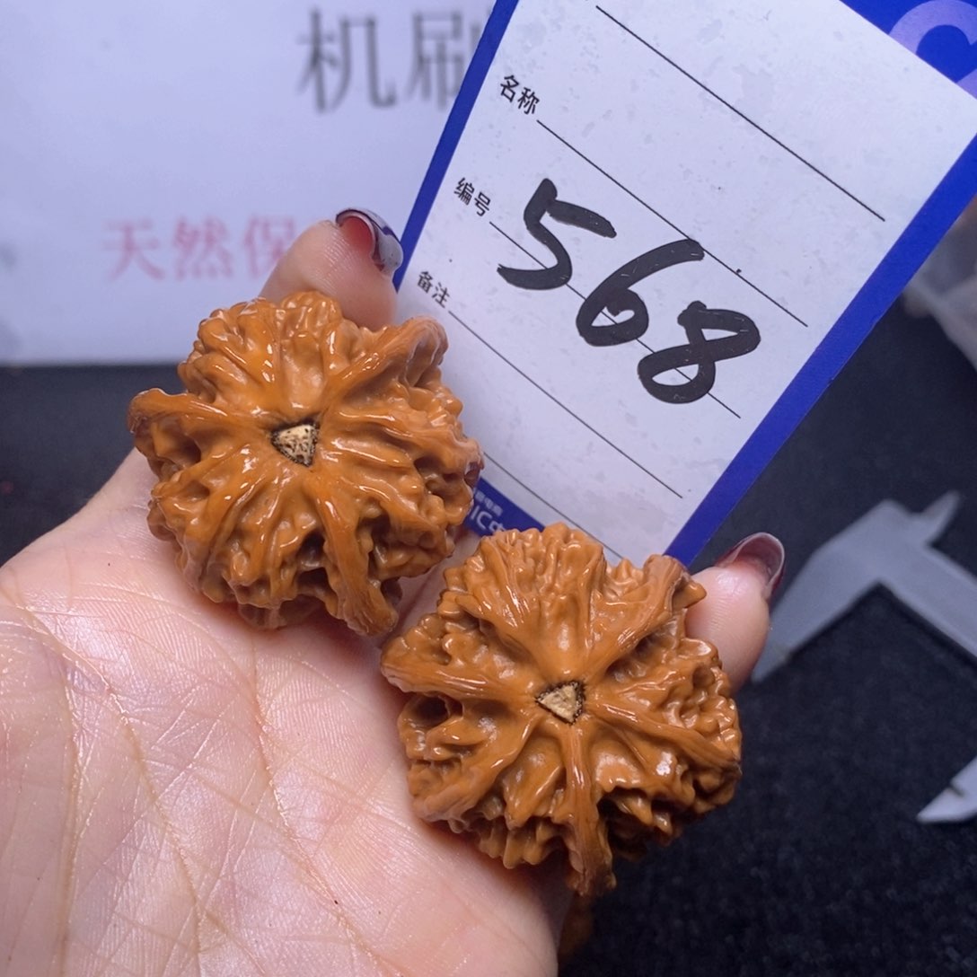 文玩核桃把件568/39盘山三棱