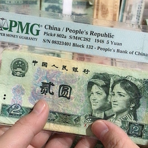 5张退市旧票福利品902