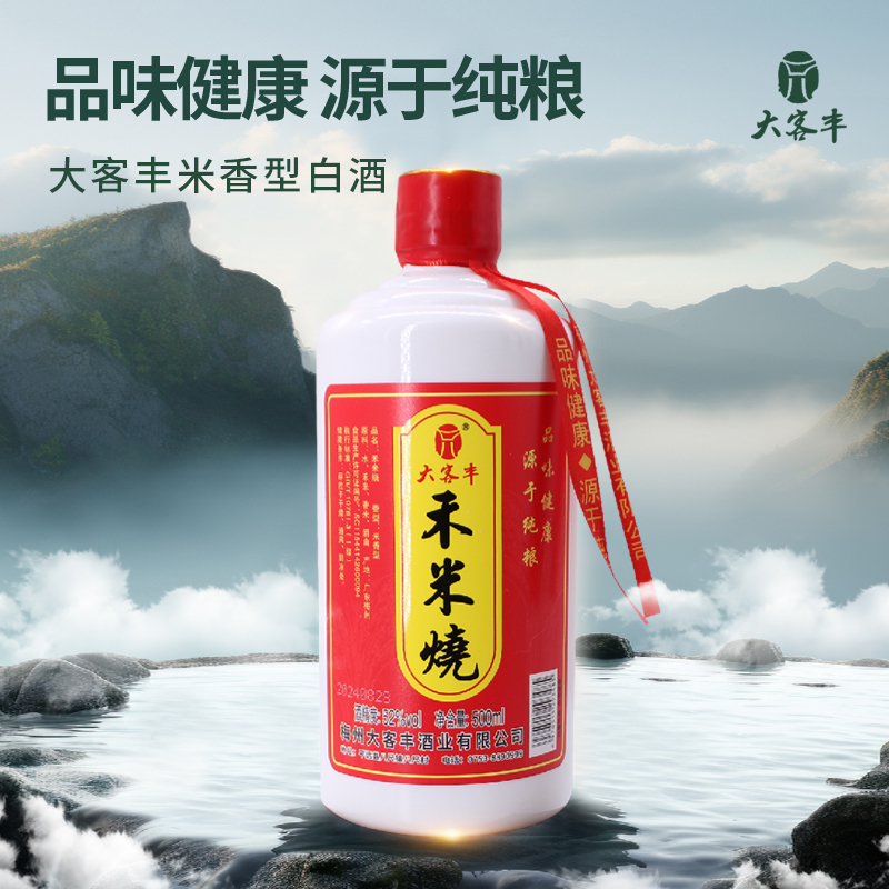 【特色口粮酒】禾米烧酒52度米香型白酒八尺独有稻种酿造招牌禾子酒