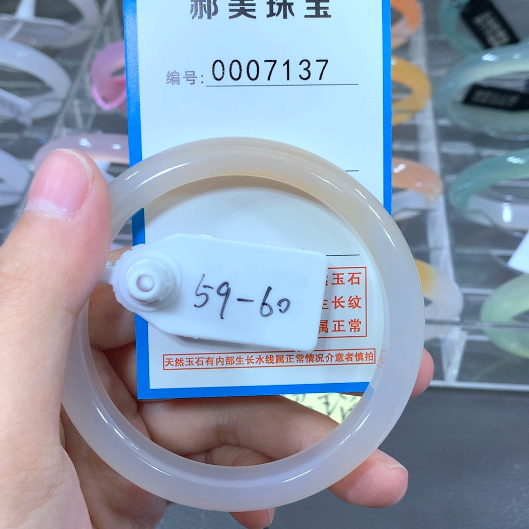 玛瑙/玉髓合金手镯