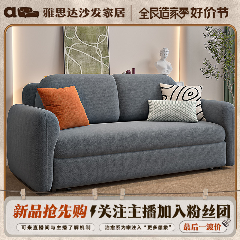 【直播间宠粉款】北欧多功能折叠沙发床两用可伸缩可储物现代简约