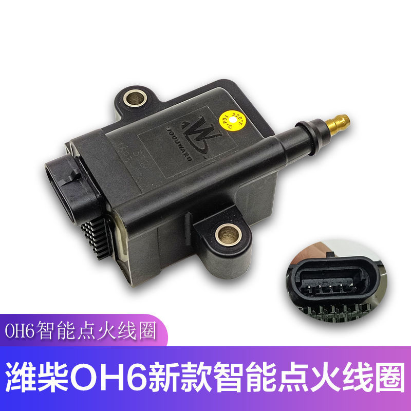 适用于潍柴OH6天然气发动机智能点火线圈 OH6新款智能点火线圈