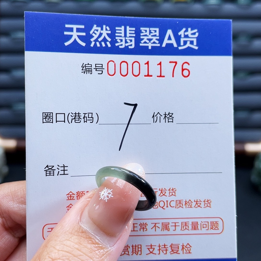 翡翠未镶嵌戒指戒指