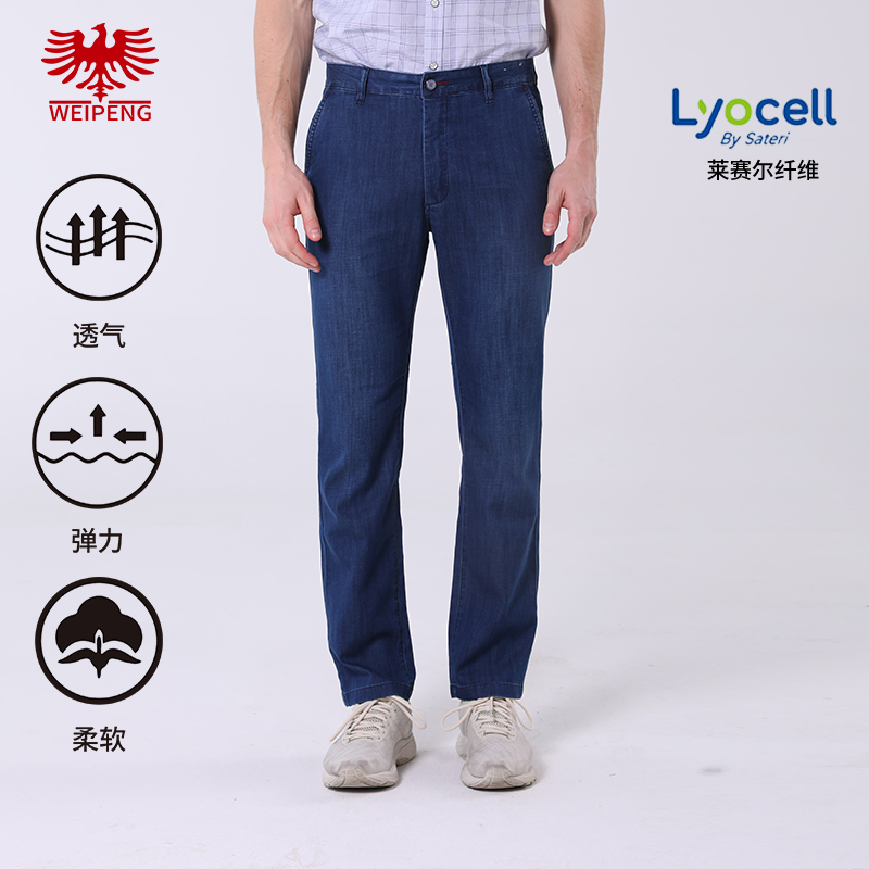 威鹏[莱赛尔轻薄]牛仔裤男25夏季新款合体商务休闲直筒西裤812026