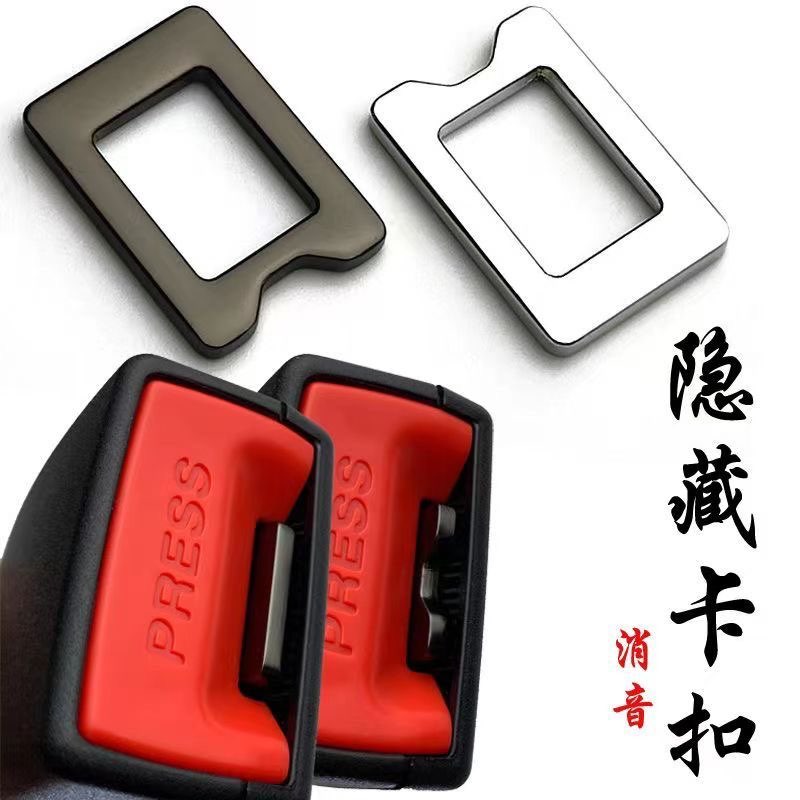 专用阿维塔06汽车安全卡扣插带卡头延长器免响07 11 12后排隐藏式