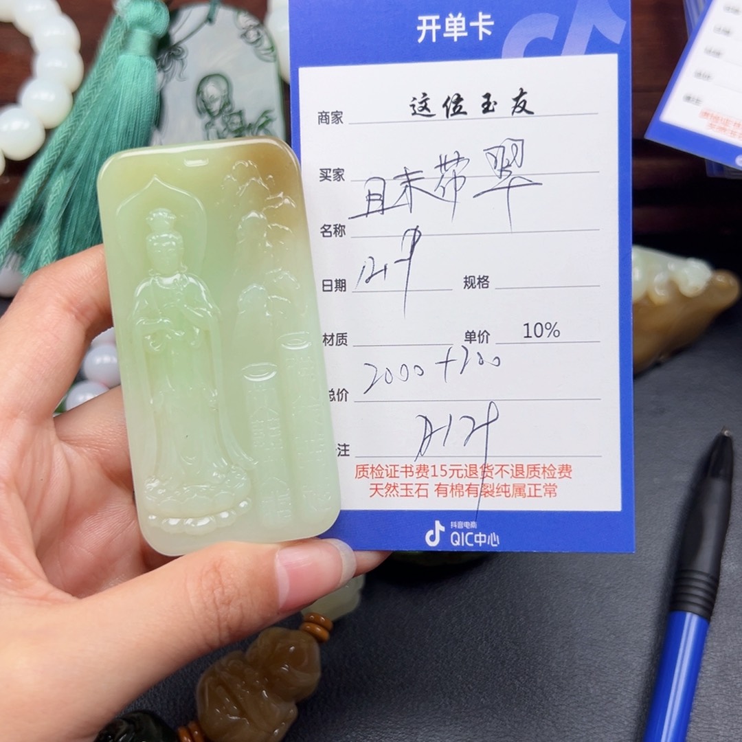 颈饰未镶嵌和田玉用****7