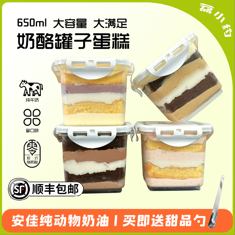 荔小约奶油罐子蛋糕下午茶健康精品甜点小吃零食纯动物奶油蛋糕