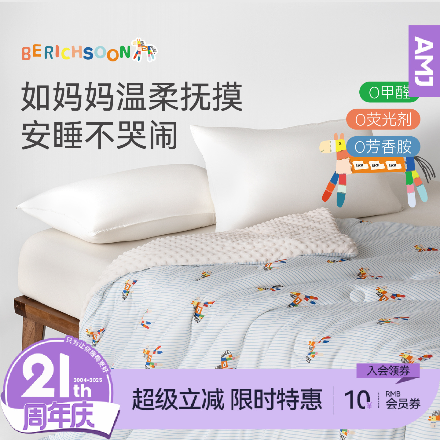 艾美家恒温云感安抚豆豆被a类婴幼儿宝宝盖被加厚冬被盖被机洗