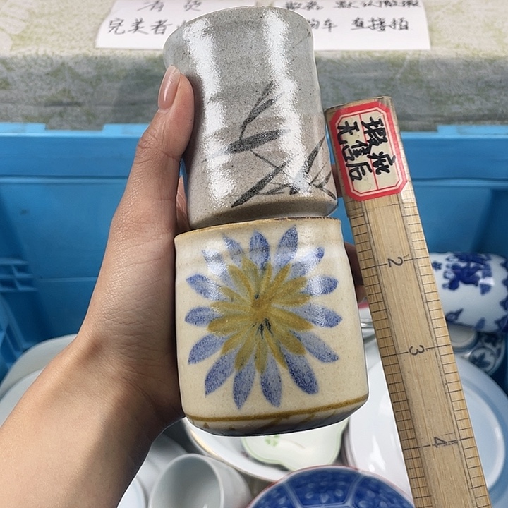 陶满18包邮散瓷瑕疵品看好下单